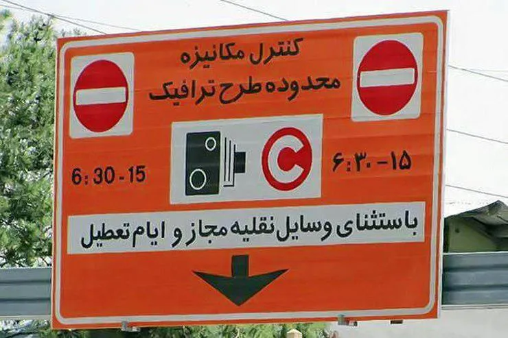 زمان اجرای طرح ترافیک مشهد تغییر کرد