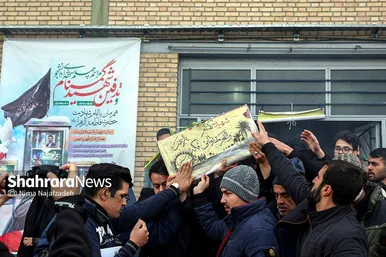 مراسم تشییع و تدفین پیکر پاک شهید گمنام در دانشکده منتظری مشهد