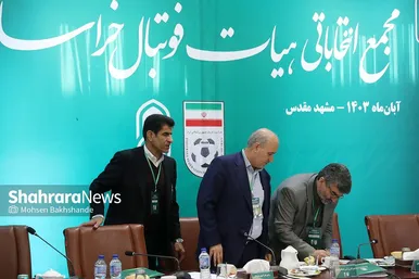 گزارش تصویری | مجمع انتخاباتی هیئت فوتبال استان خراسان رضوی با حضور مهدی تاج رئیس فدراسیون فوتبال