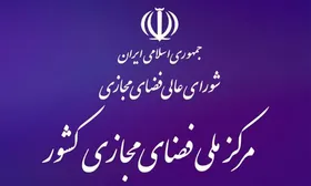 با حکم رییس&zwnj;جمهور، سازمان پدافند غیرعامل عضو جدید شورای عالی فضای مجازی شد