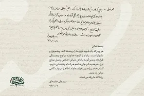 یادداشت رهبر انقلاب پیش از مطالعه کتاب زندگی&zwnj;نامه خودنوشت شهید سلیمانی