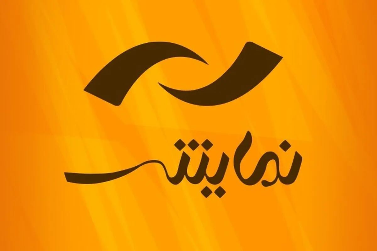 فیلم سینمایی «خوشبختی بعضی ها» روی آنتن شبکه نمایش + شبکه و زمان پخش