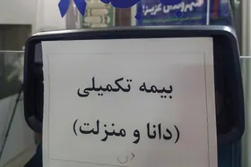سرگردانی بازنشستگان کشوری در دفاتر پیشخوان و بیمه | بیمه &laquo;تکمیلی&raquo; اما ناقص