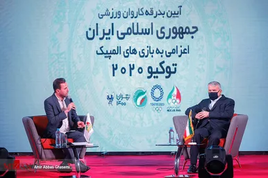 مراسم بدرقه کاروان ورزشی ایران به مسابقات المپیک توکیو