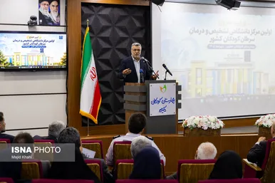 گزارش تصویری | افتتاح اولین مرکز تشخیص و درمان سرطان کودکان