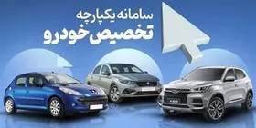 اسامی منتخبان طرح جوانی جمعیت در سامانه یکپارچه چه زمانی اعلام می&zwnj;شود؟ (۱۹ اردیبهشت ماه ۱۴۰۲)