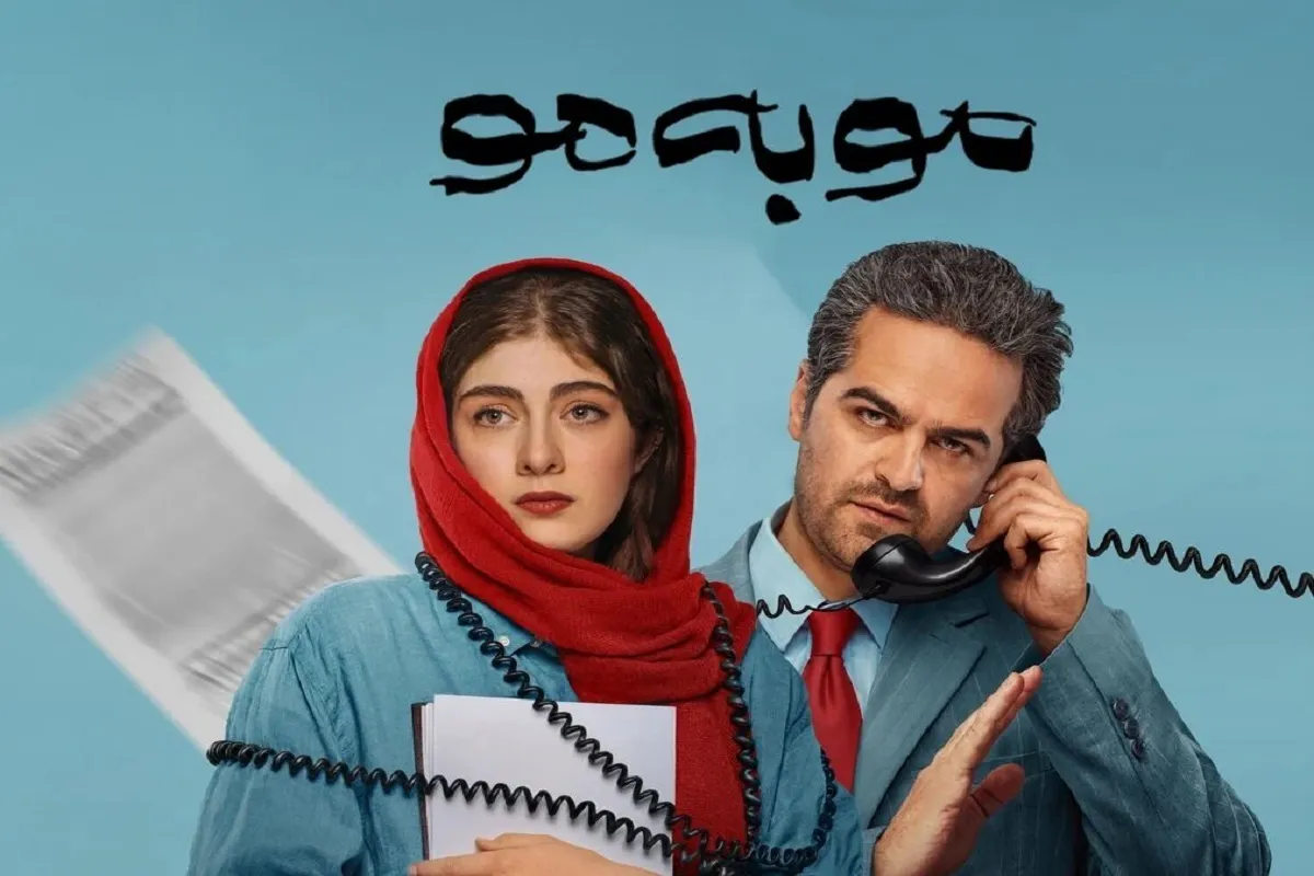 نگاهی به سریال نمایش خانگی «مو به مو»
