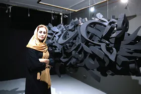 گفت&zwnj;وگو با مهسا دواچی، خوش&zwnj;نویس جوان مشهدی، که از جدیدترین اثرش، &laquo;فراتر از حروف&raquo;، رونمایی کرد