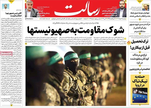 صفحه نخست روزنامه‌های کشور - دوشنبه ۷ خرداد ۱۴۰۳