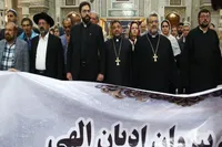 تجدید میثاق پیروان ادیان الهی با آرمان‌های امام خمینی (ره) | رونمایی از سرود «امام و وحدت ادیان الهی»