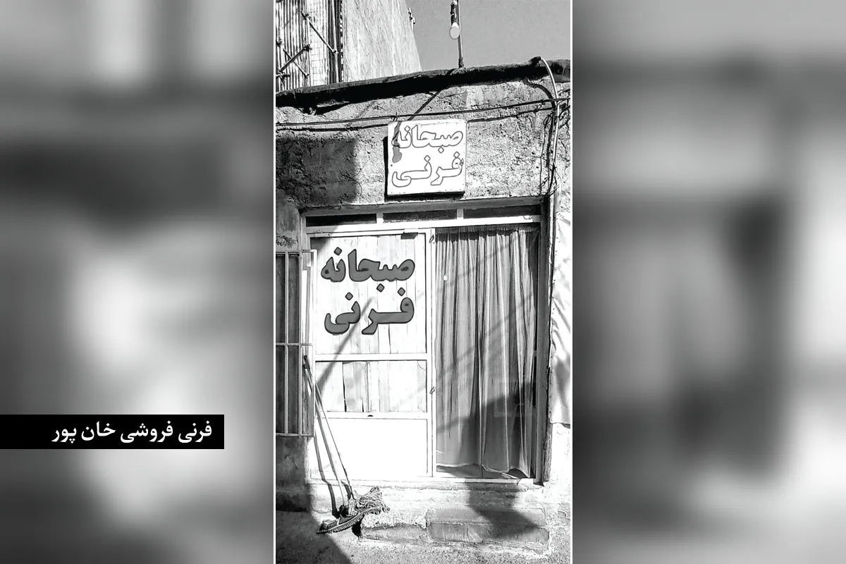 درباره کوچه ا‌مام خمینی (ره) ۵ در مشهد | کوچه گلاب و فرنی