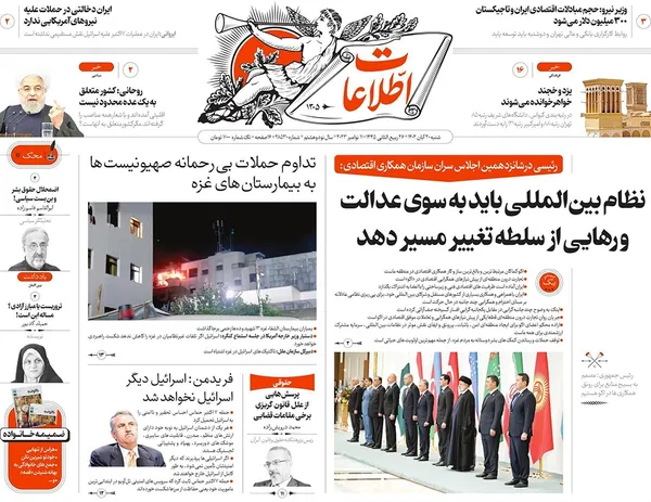صفحه نخست روزنامه‌های کشور - شنبه ۲۰ آبان ۱۴۰۲