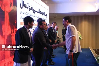 مراسم بدرقه تیم ملی فوتسال افغانستان در مشهد با حضور خداداد عزیزی