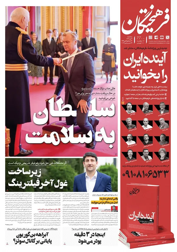 صفحه نخست روزنامه‌های کشور - سه‌شنبه ۴ دی ۱۴۰۳