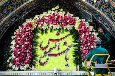 چراغانی و گل آرایی حرم مطهر رضوی به مناسبت میلاد امام رضا (ع)