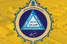 طرح &laquo;مثلث اقتصادی&raquo; دوباره برای خراسان رضوی فعال شد