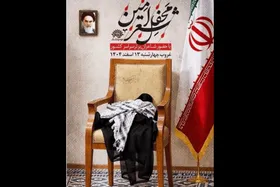 &laquo;محفل شعر امین&raquo; بدون حضور رهبر انقلاب