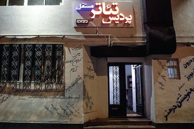 پردیس تئاتر اجاره‌ای