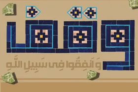 مروری بر مصادیق وقف در جامعه امروز | میراثی که جاودانه&zwnj;ات می&zwnj;کند