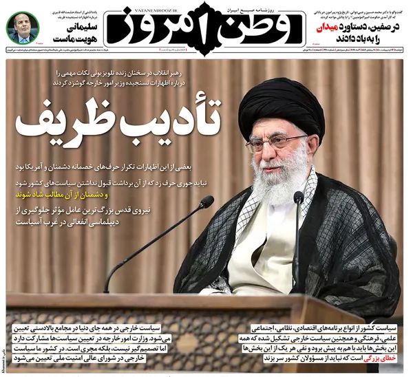 صفحه نخست روزنامه‌های کشور - دوشنبه ۱۳ اردیبهشت ۱۴۰۰