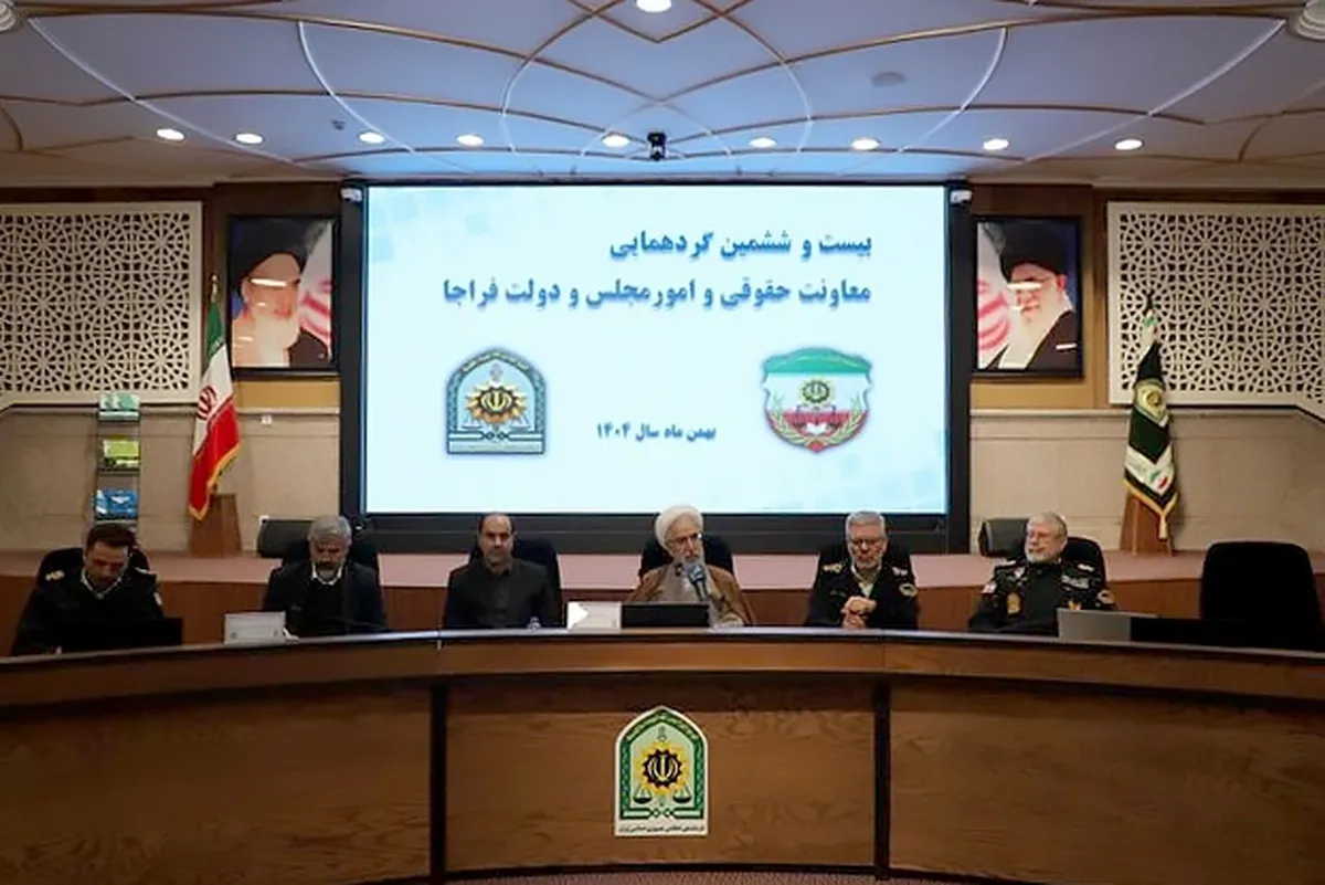 دادستان کل کشور: نیرو‌های فراجا باید اشراف حقوقی نیز داشته باشند