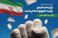 اکران‌های شهری با محوریت مشارکت در انتخابات در مشهد