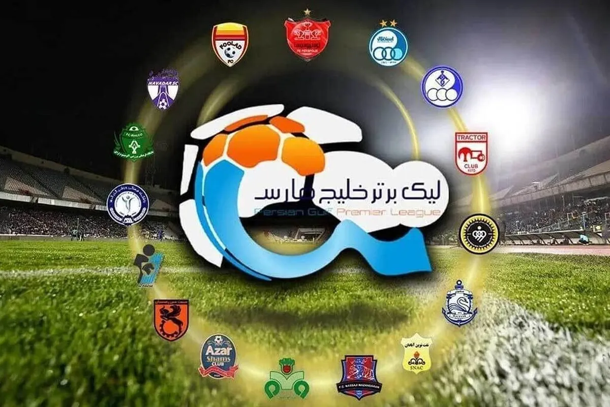 تیم امید هفته هفتم لیگ برتر را تعطیل کرد