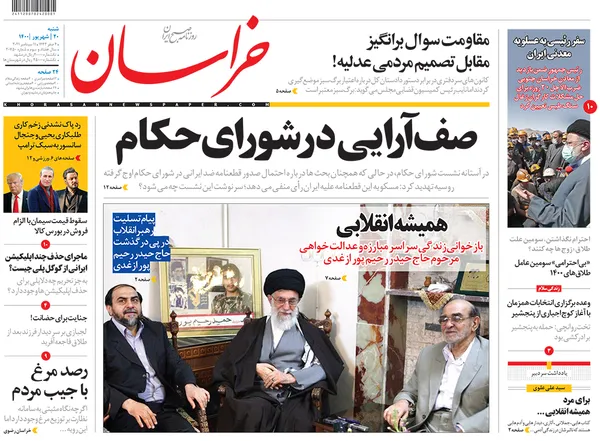 صفحه نخست روزنامه‌های کشور - شنبه ۲۰ شهریور ۱۴۰۰