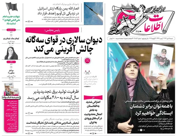 صفحه نخست روزنامه‌های کشور - شنبه ۱۵ دی ۱۴۰۳