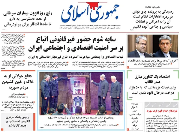 صفحه نخست روزنامه‌های کشور - سه‌شنبه ۲۱ اسفند ۱۴۰۳