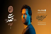 آغاز فروش بلیت «سی‌صد» سهراب پورناظری