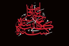 نگاهی به رمان &laquo;اعترافات کاتب کشته شده&raquo; اثر ساسان ناطق | روایتی از نیمروز عاشورا