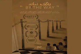 جایزه بین&zwnj;المللی &laquo;نه به خشونت&raquo; به انیمیشن ایرانی &laquo;ناگفته نماند&raquo; رسید