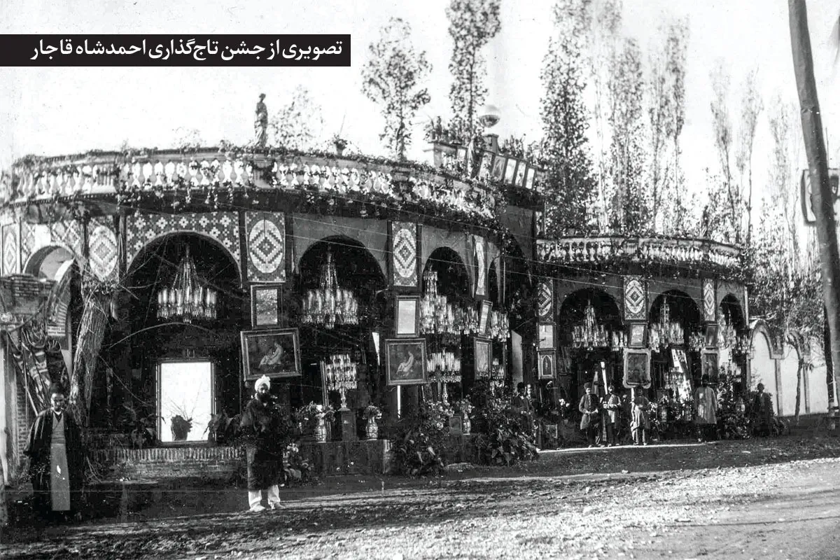 نگاهی به هزینه‌های گزاف تاج‌گذاری احمدشاه قاجار | تاجِ گران
