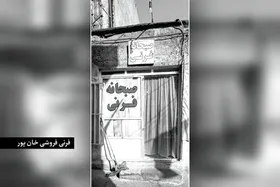 درباره کوچه ا&zwnj;مام خمینی (ره) ۵ در مشهد | کوچه گلاب و فرنی
