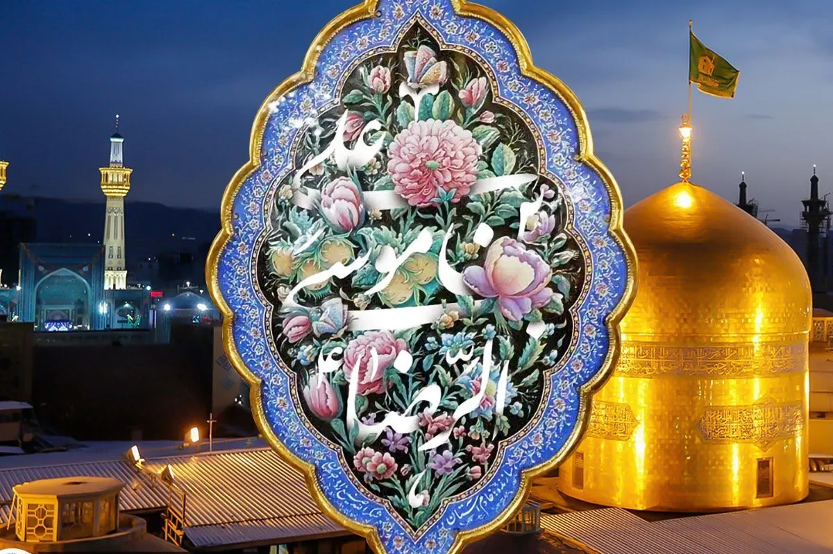 طلوع خورشید در خطه خراسان | به‌مناسبت ورود امام هشتم (ع) به توس و روز مشهد