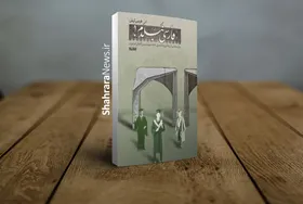 مجموعه روایت &laquo;فارسی نبلدم&raquo; منتشر شد