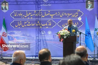 گزارش تصویری |بهره‌برداری از اتصال بزرگراه شهید سلیمانی به بلوار نماز، ۸۱ دستگاه ون و احداث مسیل اقبال