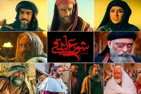 &laquo;شور عاشقی&raquo; در راه جشنواره فیلم فجر