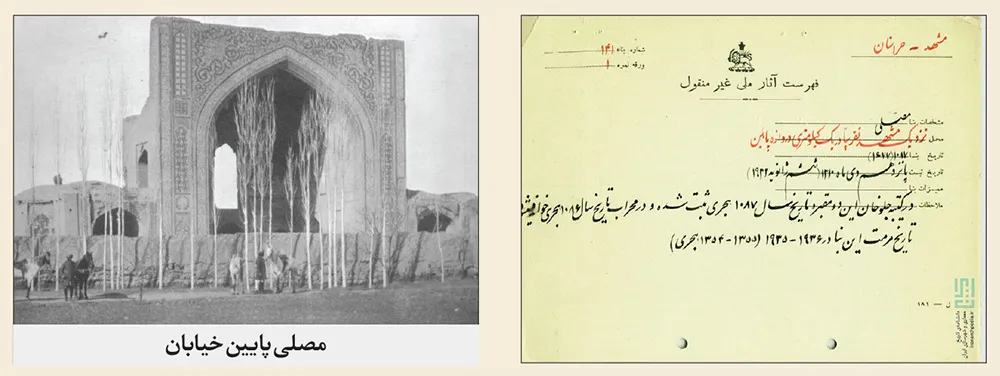 نخستین بناهای ملی مشهد | نگاهی به ۵ اثر تاریخی مشهد که در آغاز شکلگیری فهرست آثار ملی ایران به ثبت رسیدند نخستین بناهای ملی مشهد | نگاهی به ۵ اثر تاریخی مشهد که در آغاز شکلگیری فهرست آثار ملی ایران به ثبت رسیدند