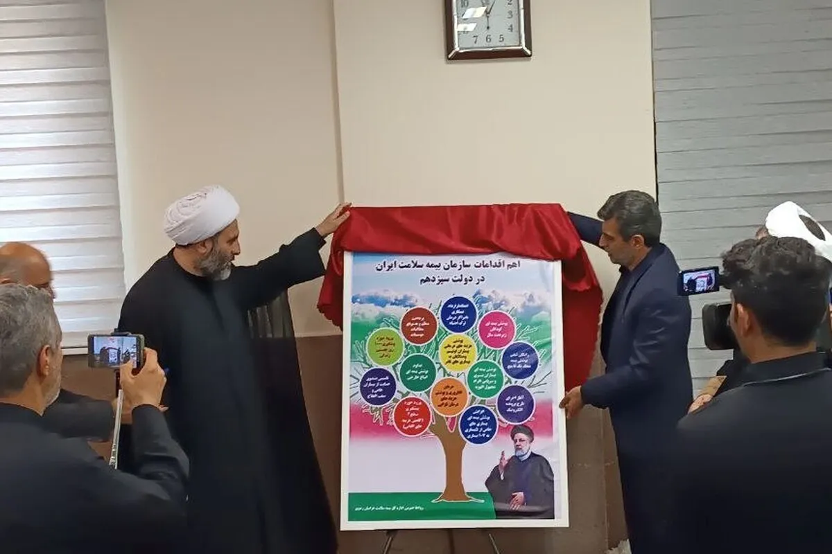رونمایی از ۱۳ دستاورد دولت سیزدهم در حوزه بیمه سلامت + فیلم