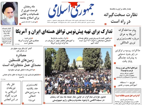 صفحه نخست روزنامه‌های کشور - شنبه ۲ اسفند ۱۴۰۴