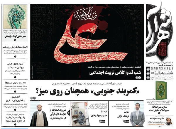 صفحه نخست روزنامه‌های کشور - پنجشنبه ۱ اردیبهشت ۱۴۰۱