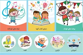رسانه&zwnj;ای شنیداری به نام &laquo;ایران صدا&raquo;