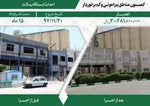اقدامات مدیریت شهری در پنجمین دوره شورای اسلامی شهر مشهد در مناطق پیرامونی و کم‌برخوردار