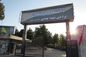 احتمال افزایش سن ورود به دانشگاه&zwnj;های تربیت معلم؛ منتظر رأی شورای عالی انقلاب فرهنگی