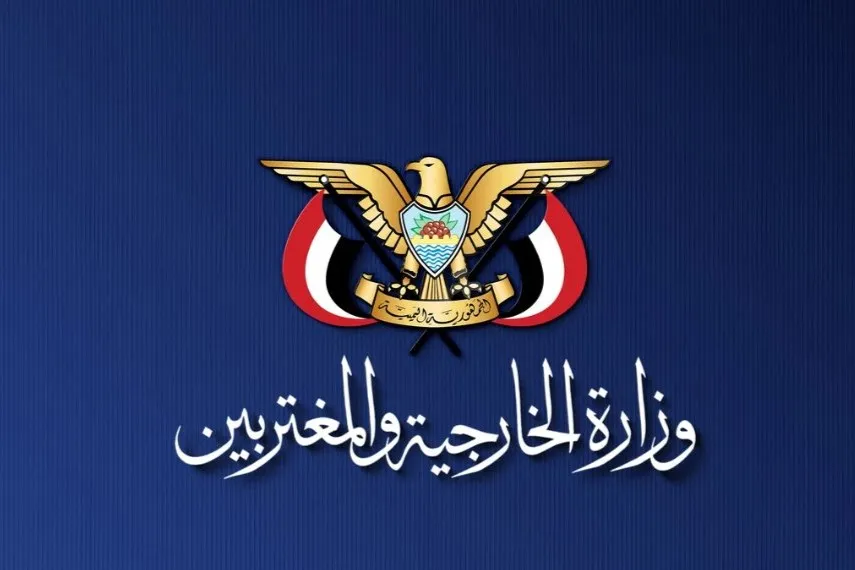 یمن