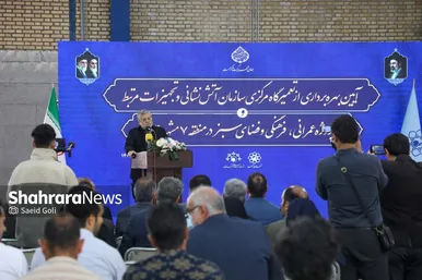 گزارش تصویری | بهره‌برداری از تعمیرگاه مرکزی سازمان آتش‌نشانی و تجهیزات مرتبط و ۵ پروژه عمرانی، فرهنگی و فضای سبز در منطقه ۷ مشهد