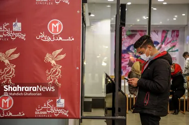 دومین روز نوزدهمین جشنواره فیلم فجر مشهد