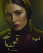 هرآنچه باید درباره سریال «قورباغه» و حواشی‌اش بدانید + عکس و تریلر جدید